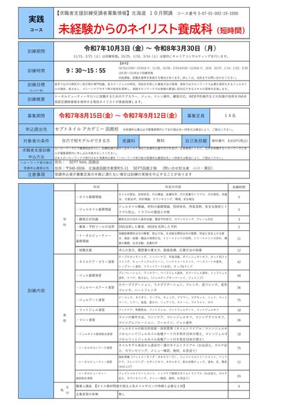 コース案内 表　.jpg